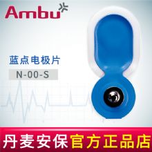 AMBU 丹麥安保藍點心電電極片N-00-S 30*22mm兒童用電極片 25片/袋，1000片/箱