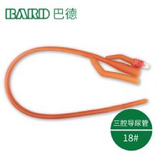 Bard 巴德三腔導(dǎo)尿管18＃  前列腺增生癥、尿道狹窄患者有明顯優(yōu)勢(shì)  10根/盒，320根/箱