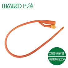 Bard 巴德雙腔導(dǎo)尿管20＃ 有嘴 帶閥采用美國(guó)巴德專(zhuān)用配方制成的彈力硅膠涂膜  貨號(hào)：MYZGR986      10根/320/箱