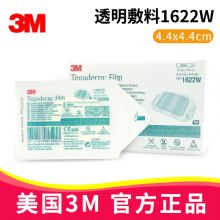 3M透明敷料1622W 4.4*4.4cm防水透氣PICC靜脈留置針醫(yī)用肚臍洗澡