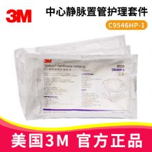 3M中心靜脈置管護(hù)理套件C9546HP-1  洗必泰PICC護(hù)理包 維護(hù)換藥包