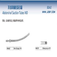 金鐘腹腔吸引管B0A010 20cm 直形圓頭 φ10不銹鋼腹腔吸引管