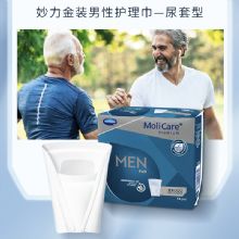 保赫曼妙力金裝男性輕失禁護(hù)理巾（尿套型）MoliCare Prem Men Pad 2D P14 14片/包 12包/箱貨號(hào)1686001