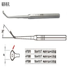 金鐘鼻竇刮匙H7T070 19cm 彎15° 碗形有孔 刃4.0H7版鼻竇刮匙