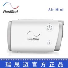 Resmed 瑞思邁呼吸機(jī)Air Mini  全國聯(lián)保 用于打呼嚕 打鼾 睡眠呼吸暫停止鼾機(jī)