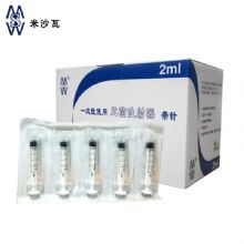 棱牌（米沙瓦）一次性使用無菌注射器2ml 0.5*38mm 帶針紙塑 100支/盒，1600支/箱，一箱起批