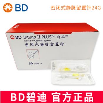 BD 碧迪靜脈留置針24G Y型 祥瑪 密閉式 貨號(hào)383083