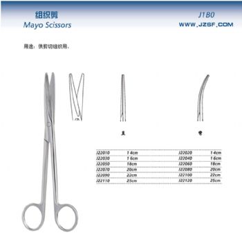 金鐘組織剪J22050  18cm 直