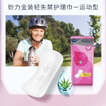 保赫曼妙力金裝女性輕失禁護(hù)理巾（運(yùn)動型）MoliCare Prem Lady Pad 1D P14 14片/包 12包/箱