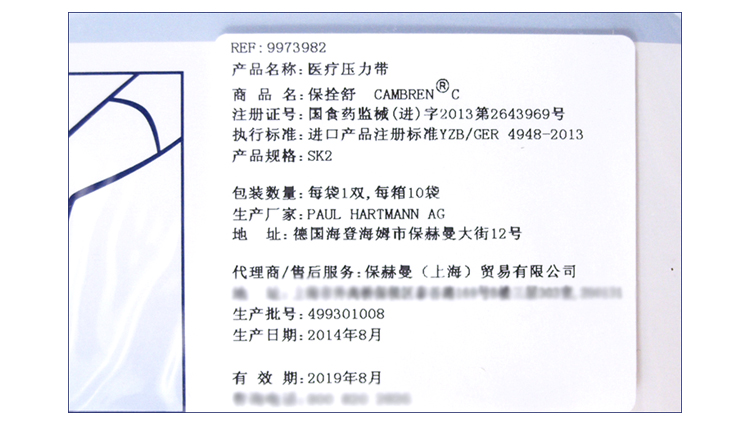 保赫曼.保栓舒 壓力襪套 I級型（SK2）產(chǎn)品信息圖片