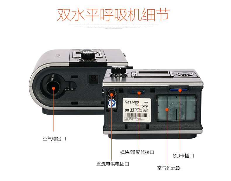 瑞思邁呼吸機(jī) S9 VPAP S 全自動(dòng)雙水平呼吸機(jī) 慢阻肺心病二氧化碳潴留