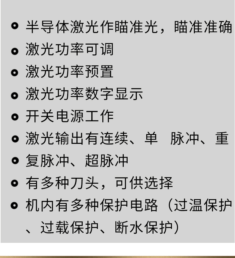 上海嘉光激光治療儀 二氧化碳激光治療儀  