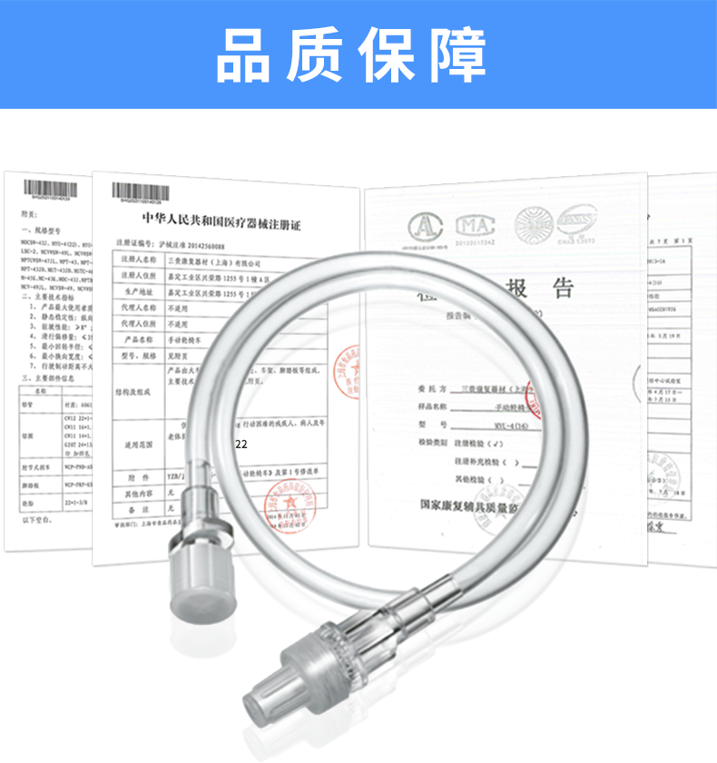  德國貝朗  延長管